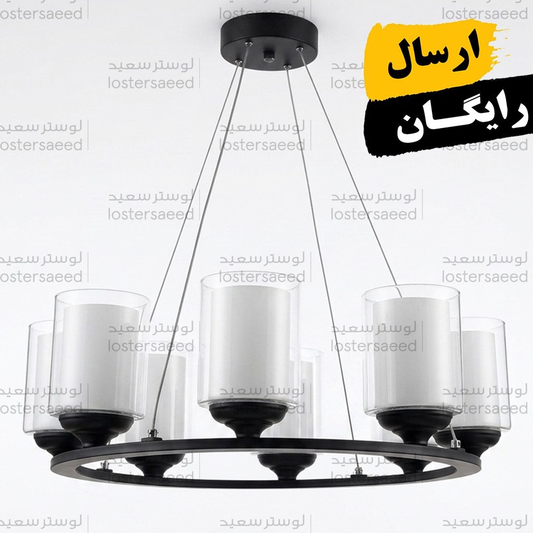 لوستر مدرن اویز حبابی هشت شعله آریا