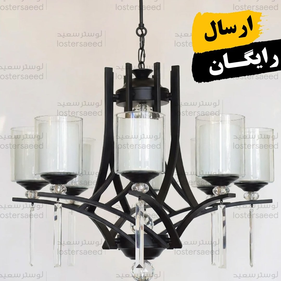 لوستر اویز پذیرایی رها بدنه مشکی کوره ای