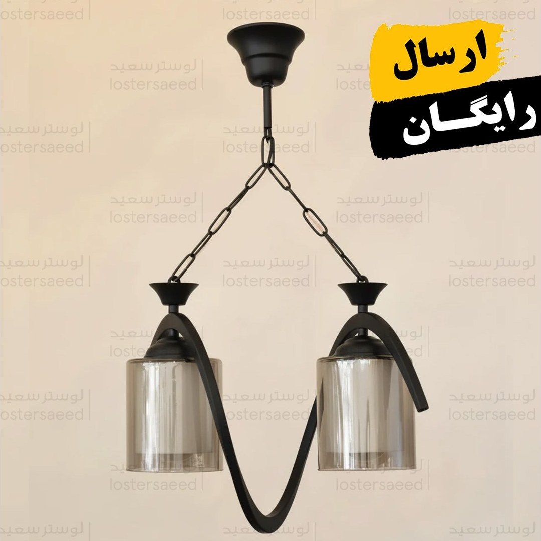 لوستر آشپزخانه اتاق خواب اویز دو شعله مشکی حباب دودی وارداتی